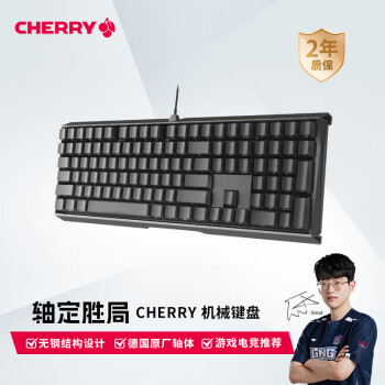 樱桃（CHERRY）MX3.0S机械键盘游戏键盘电竞键盘办公电脑键盘侧刻键帽合金外壳樱桃无钢结构黑色红轴	