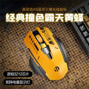 英菲克A9蓝牙三模无线鼠标霸天黄蜂	